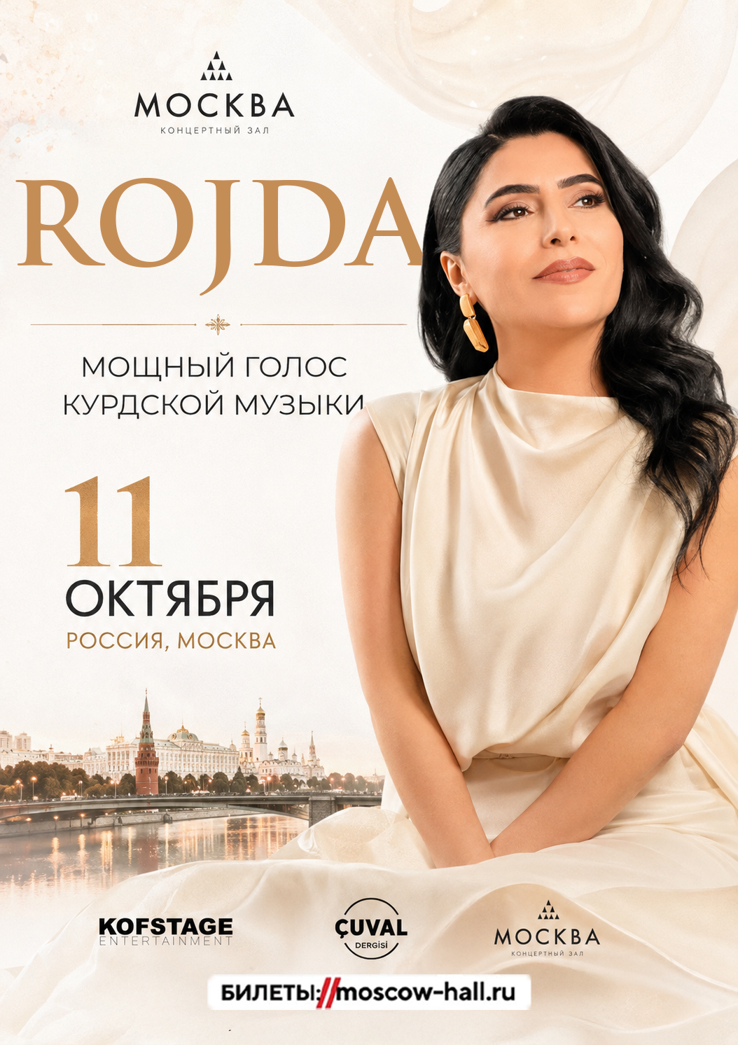 Rojda