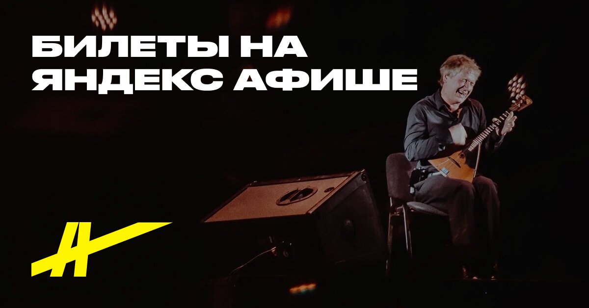 Афиша: Aleksey Arhipovskiy