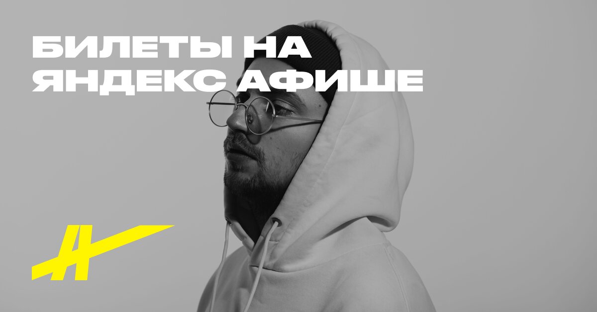Афиша: Aleksey Krivdin