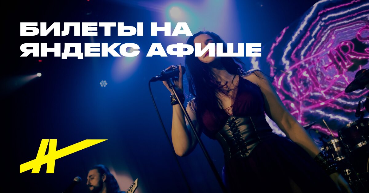 Афиша: Altersight