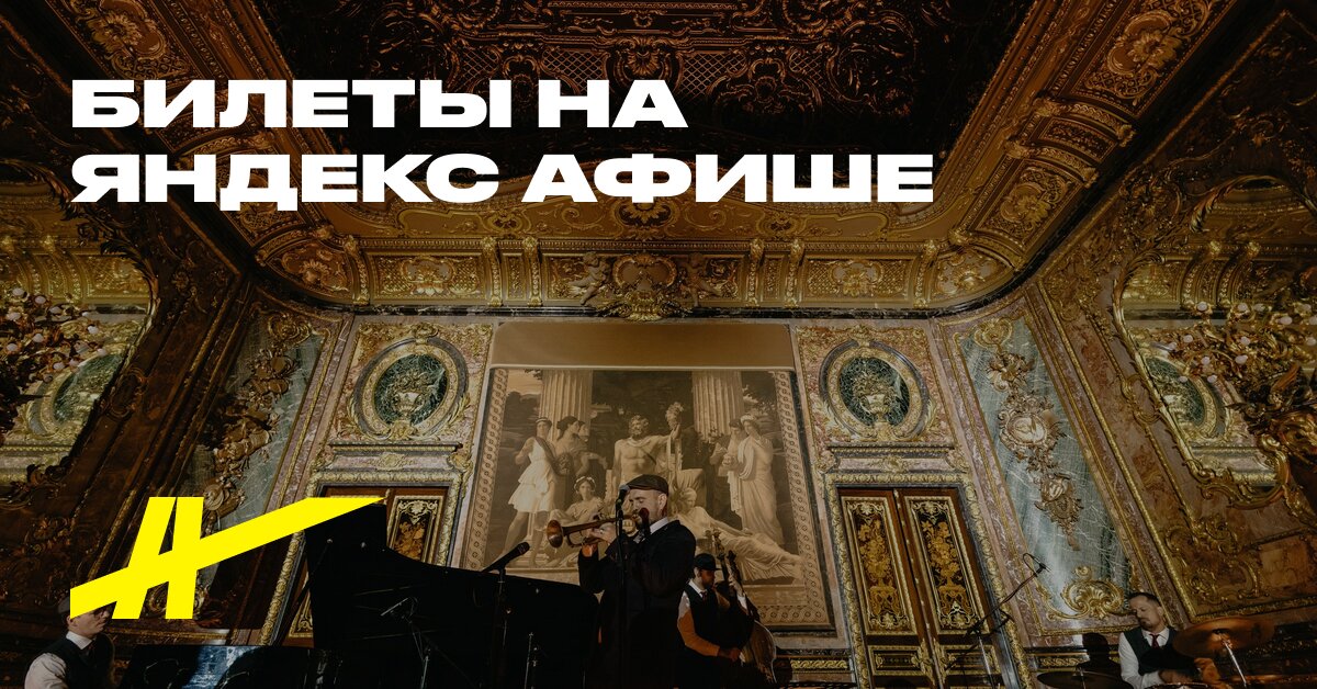 Arhitektura djaza afişi