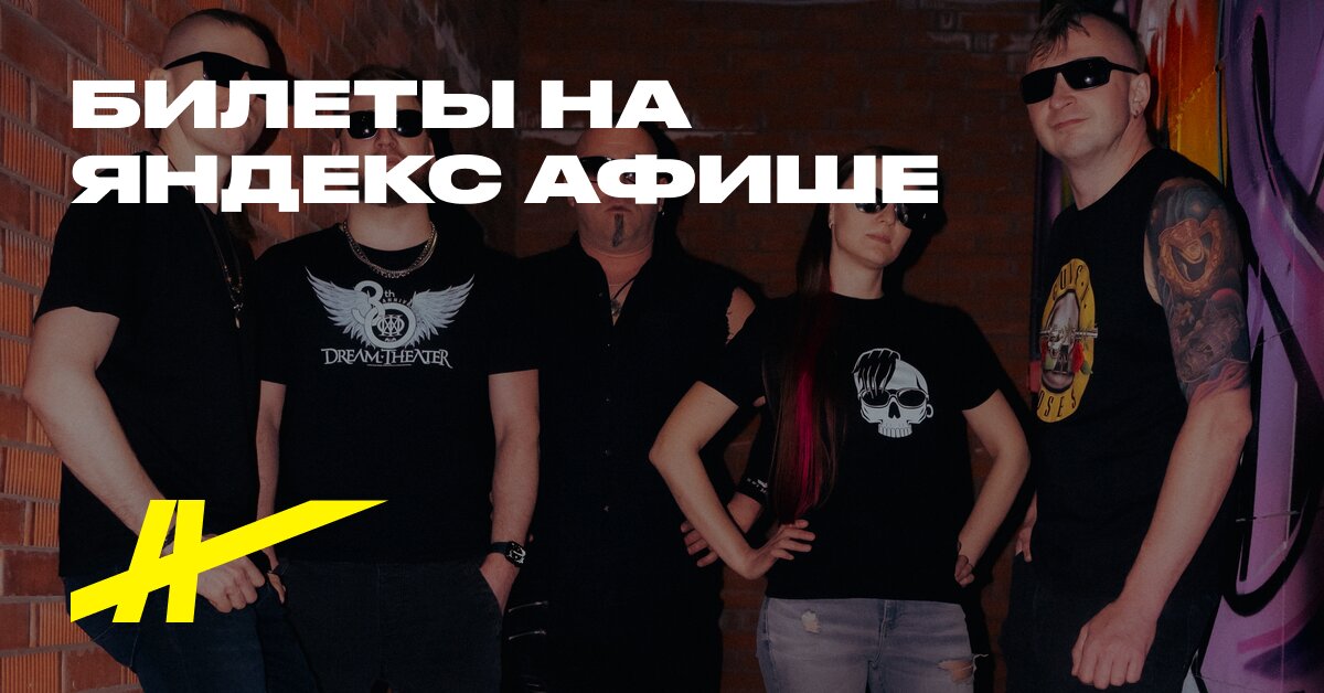 Афиша: Azon