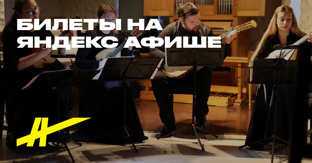 Barokko i mandolinı