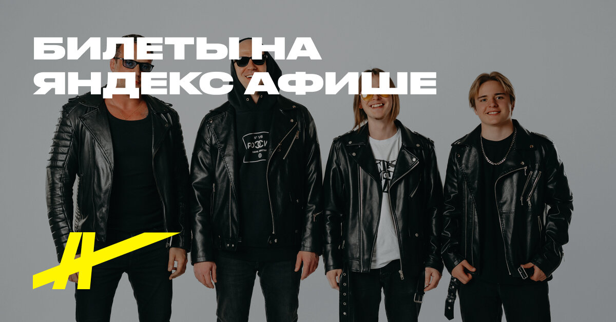 Афиша: Bez B i druzya