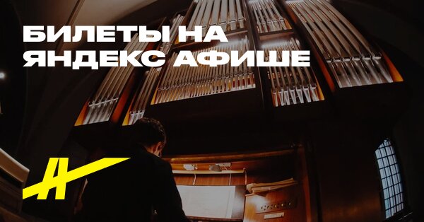 Bitva organov