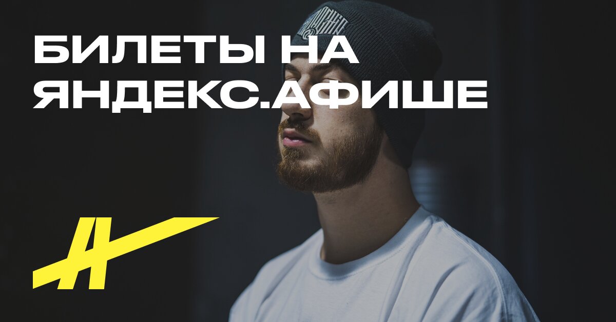 Афиша: ChipaChip