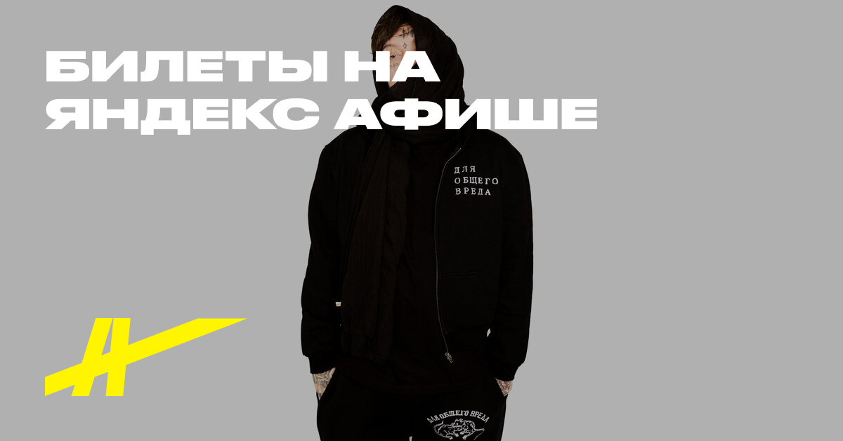 Афиша: CODE 10\u002F80