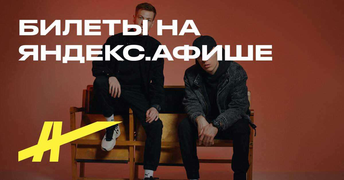 Афиша: Dabro