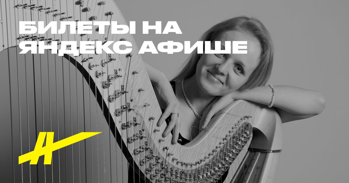 Афиша: Deva ozera