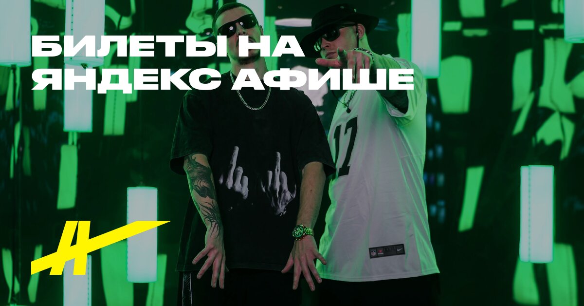 Афиша: Dexdbell