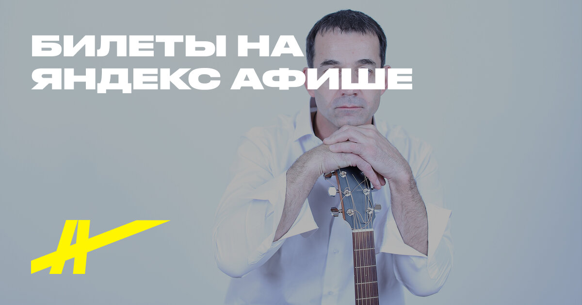 Dmitriy Pevtsov i Pevtsov-orkestr
