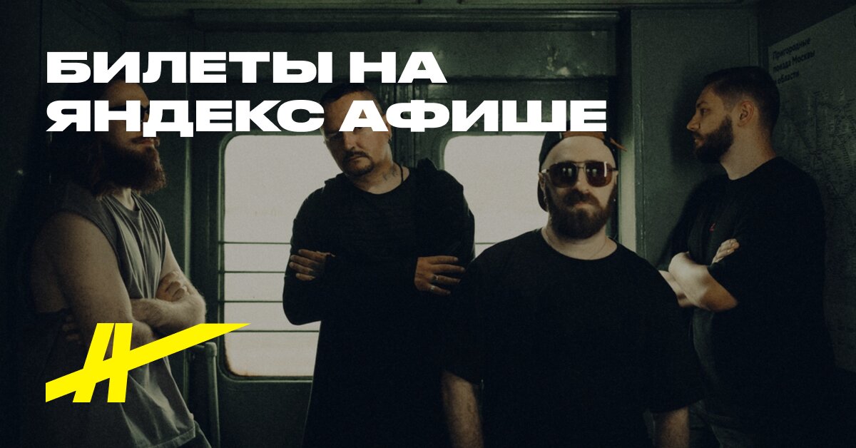 Афиша: DMTs