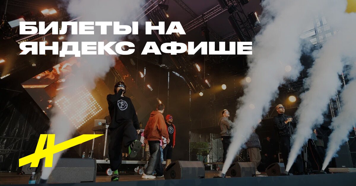 Афиша: Dopeclvb