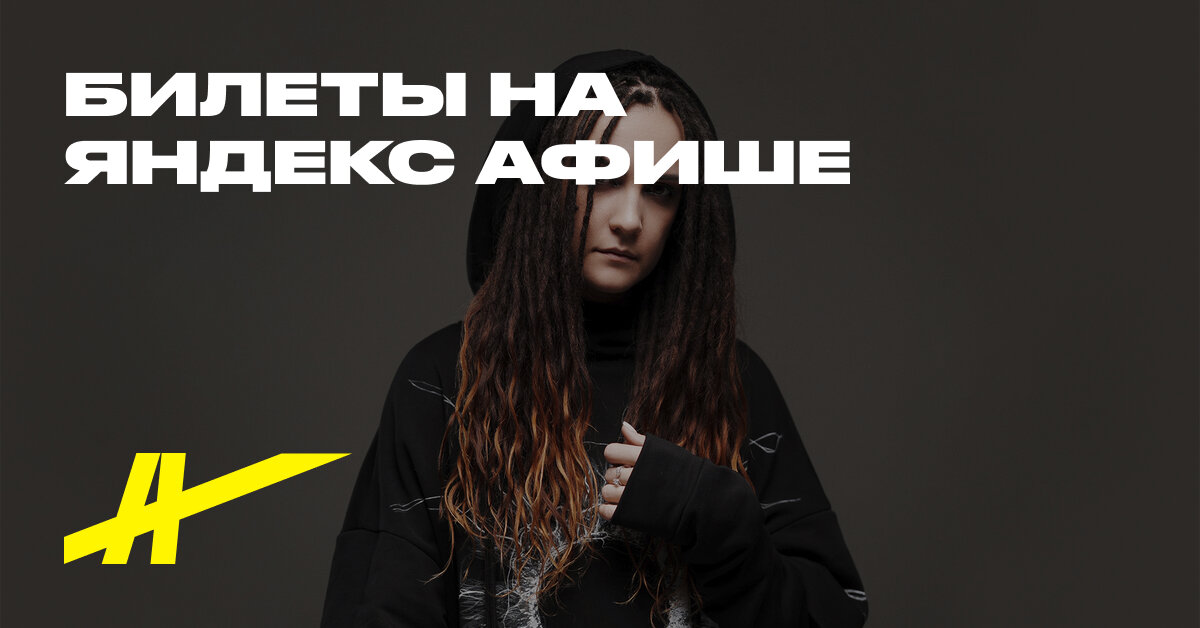 Афиша: Drummatix