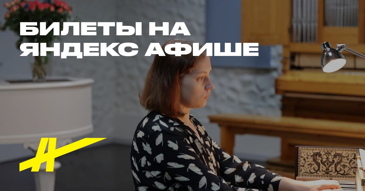 Афиша: En face