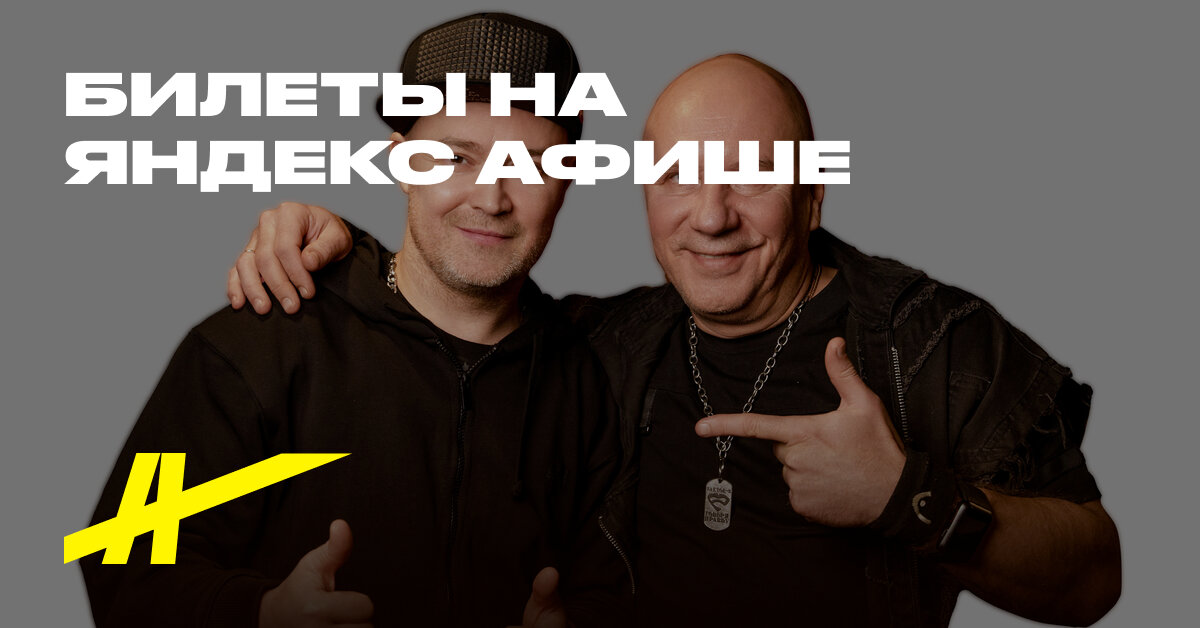 Афиша: Faktor 2