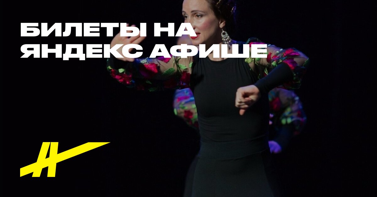 Flamenco na krışe