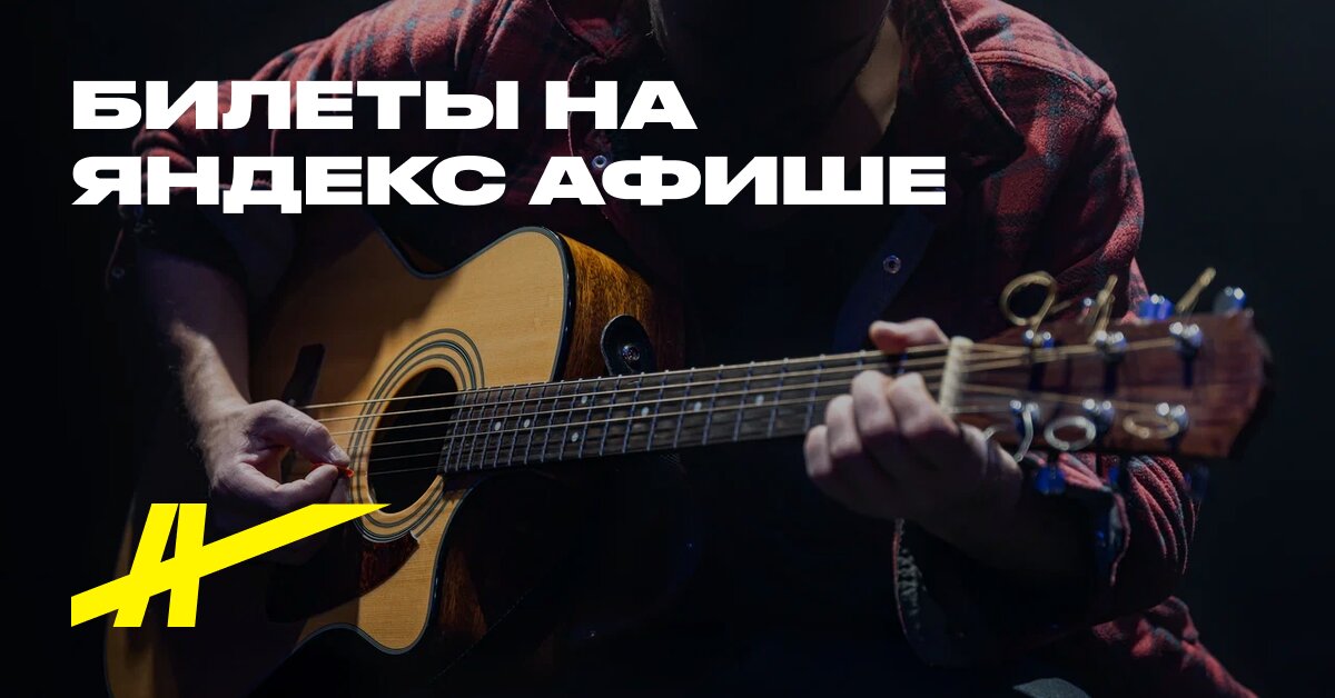 Афиша: Flamenko