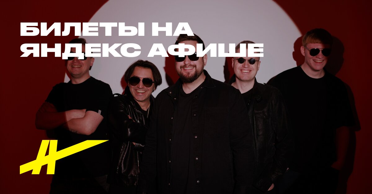 Афиша: Fun Mode
