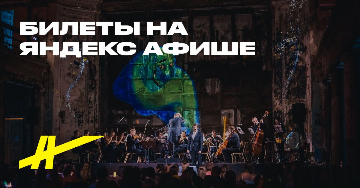 Афиша: Golos Disneya