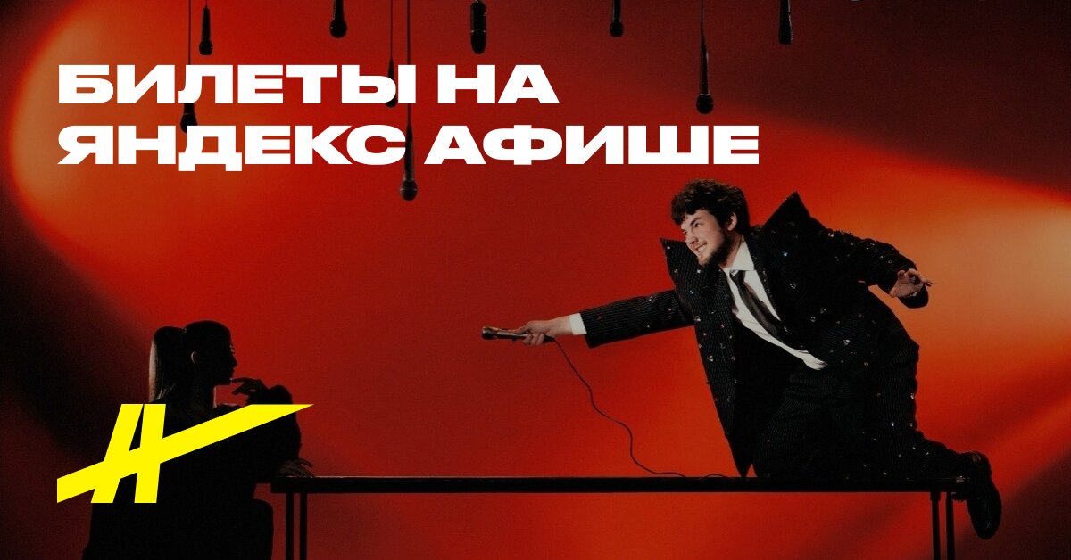 Афиша: Grad!ent