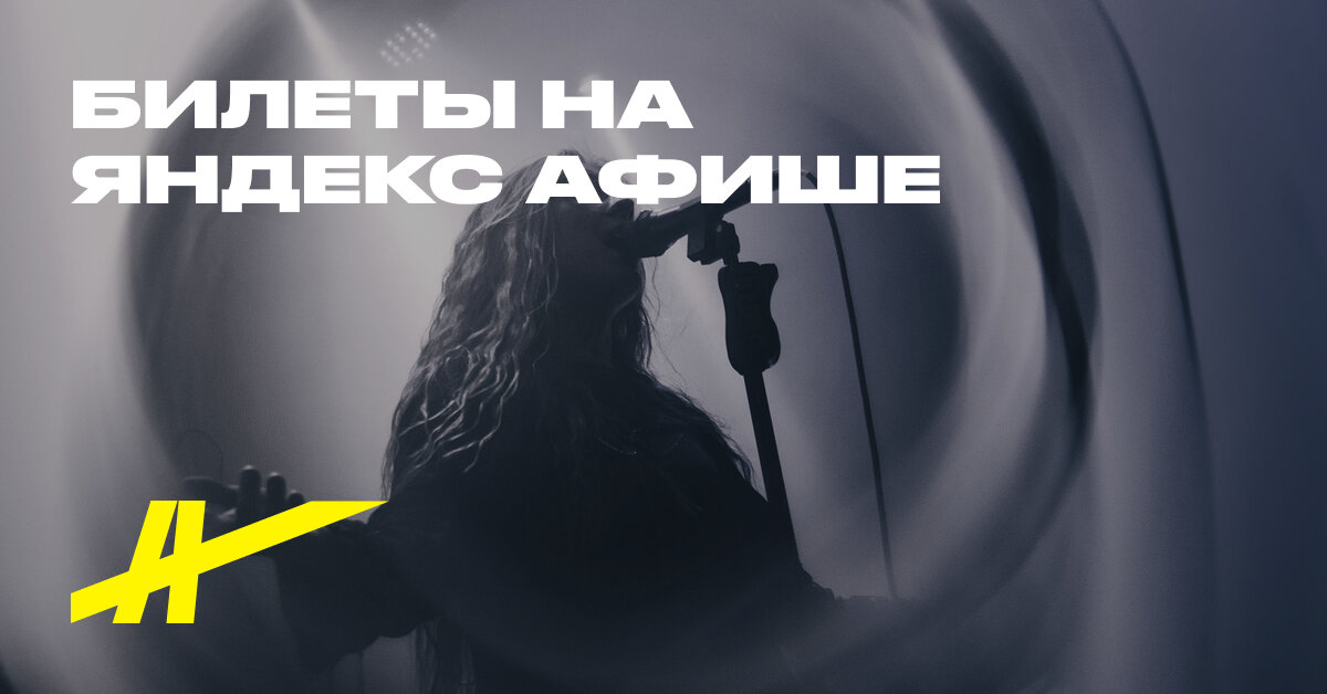 Афиша: Gray