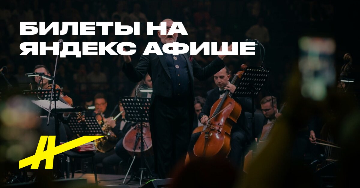 Hitı orkestra Polya Moria