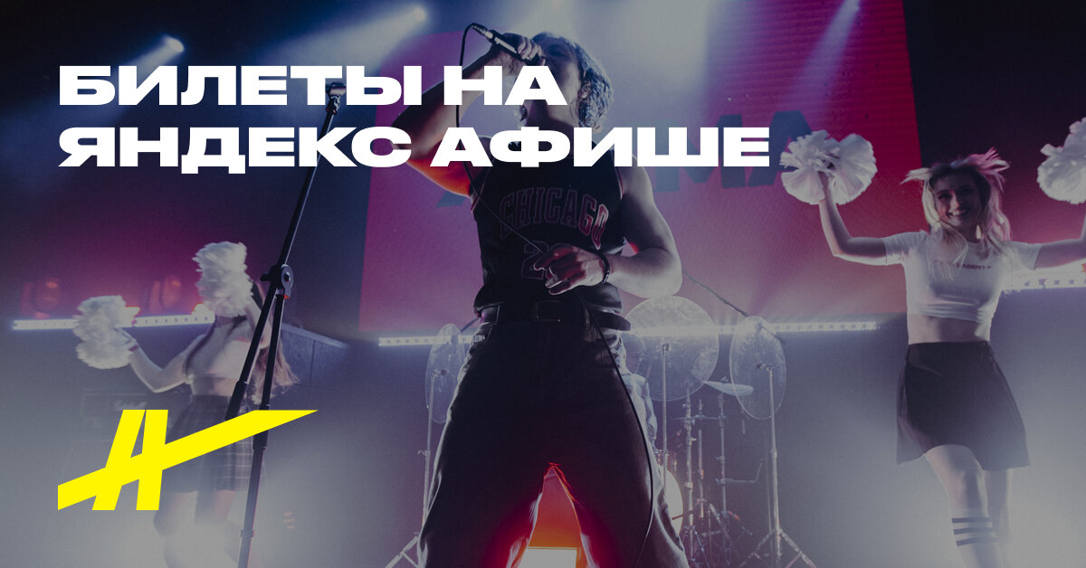 Афиша: Hohma