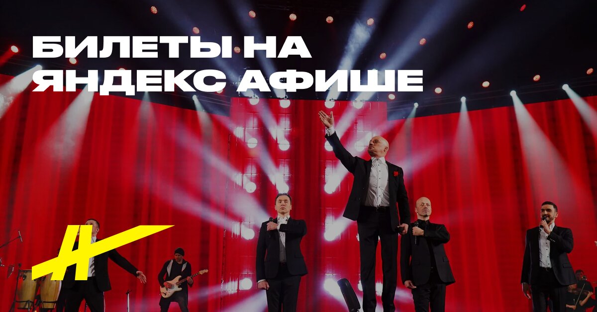 Афиша: Hor Turetskogo