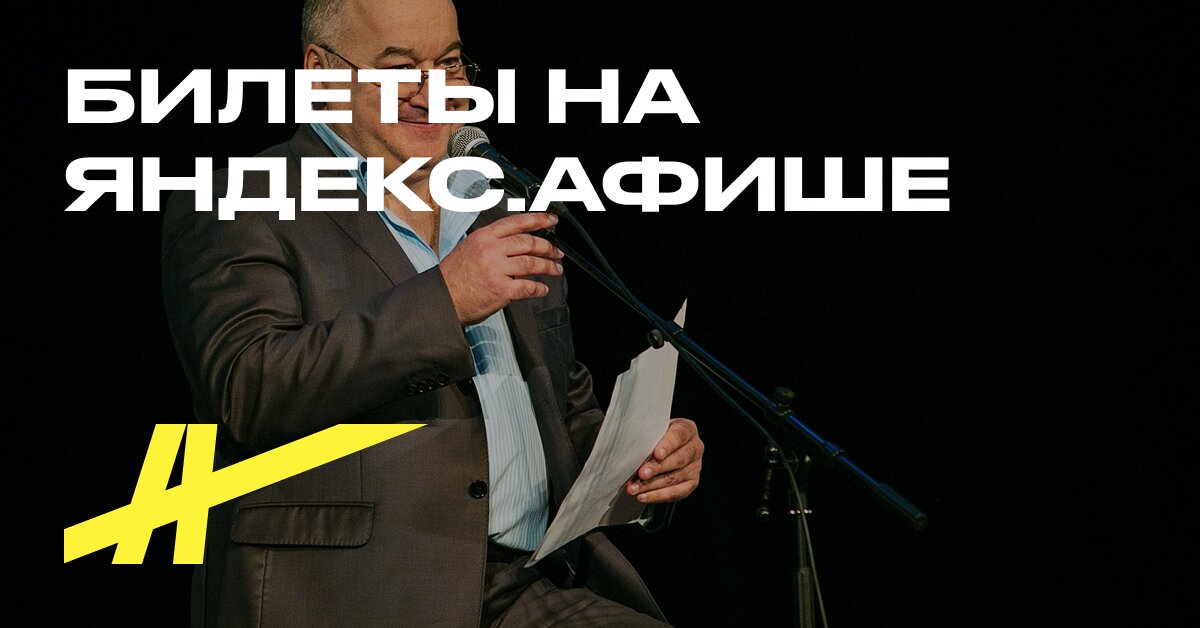 Igor Mamenko afişi