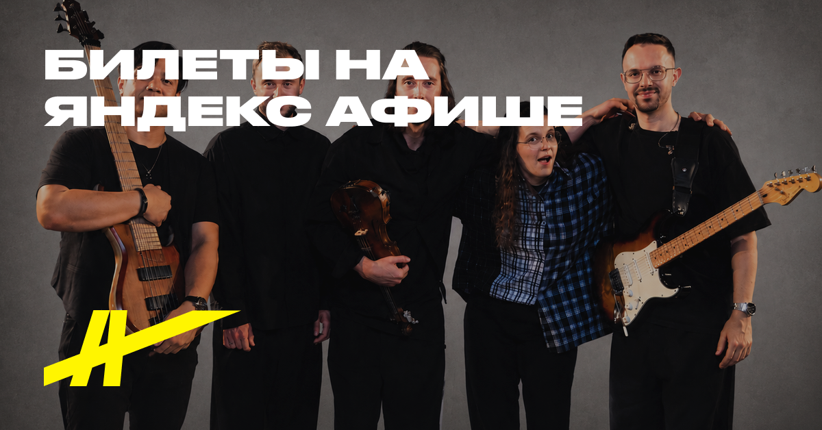 Igor Zalivalov Band