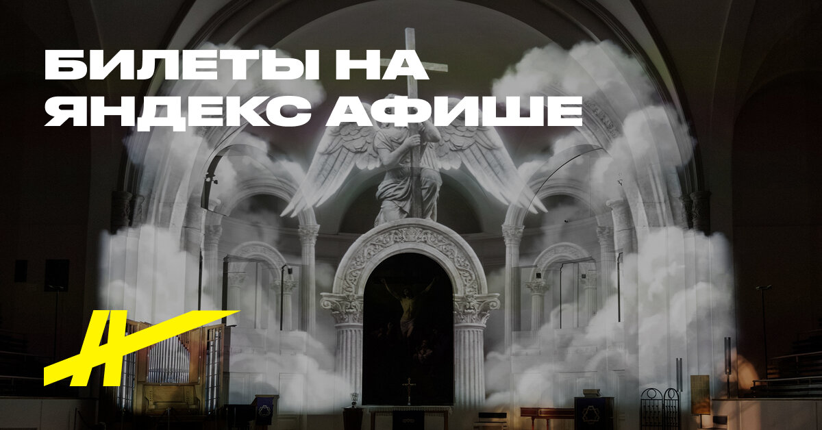 Immersivnıe kontsertı v Petrikirhe