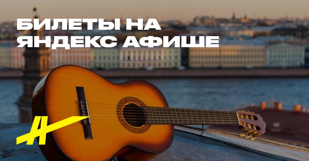 Ispanskaya gitara na krışe