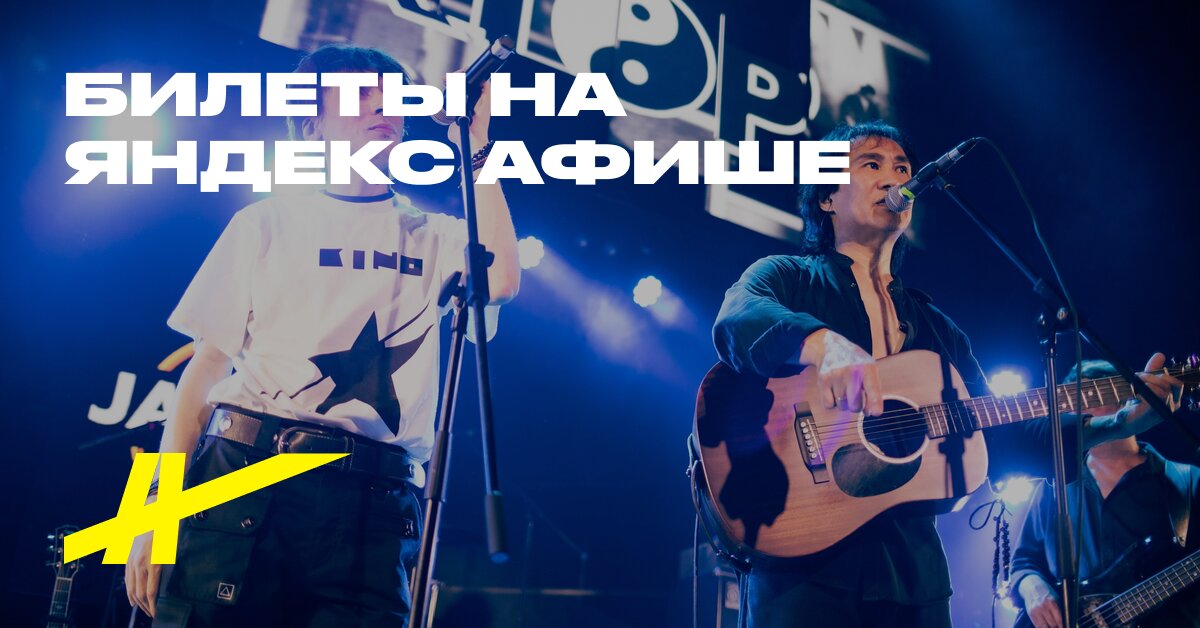 Kinoforum. Tsoy jiv