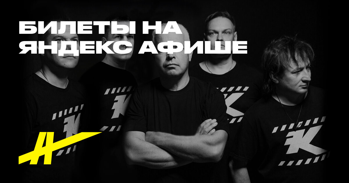 Афиша: Komissar