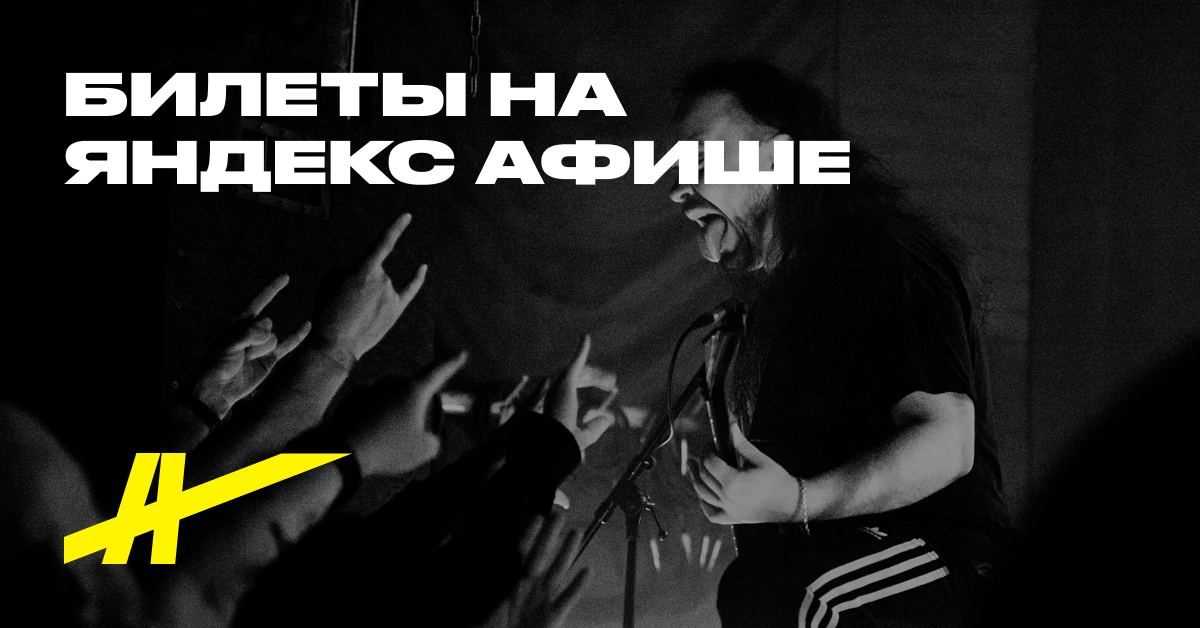 Афиша: Kostrı. V let