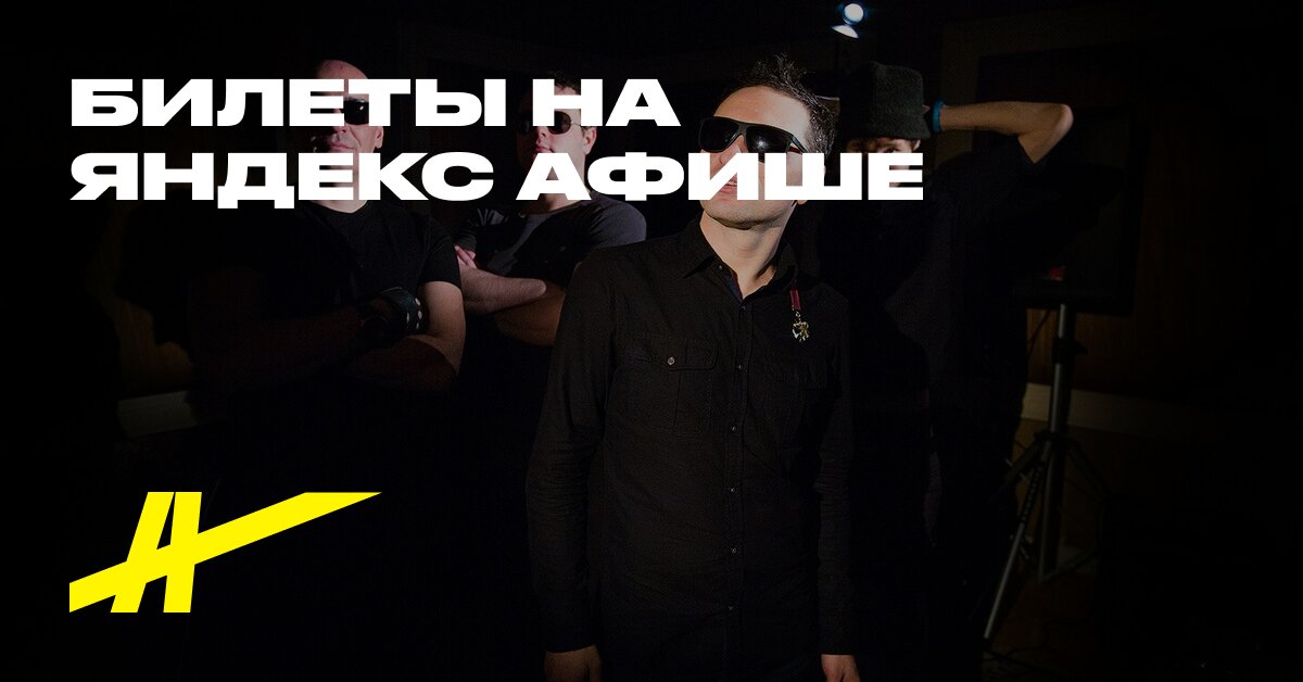 Афиша: Krasnıe zvyozdı
