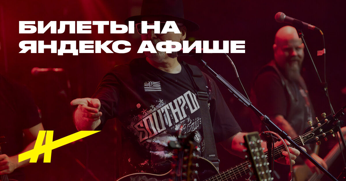 Афиша: Krematoriy
