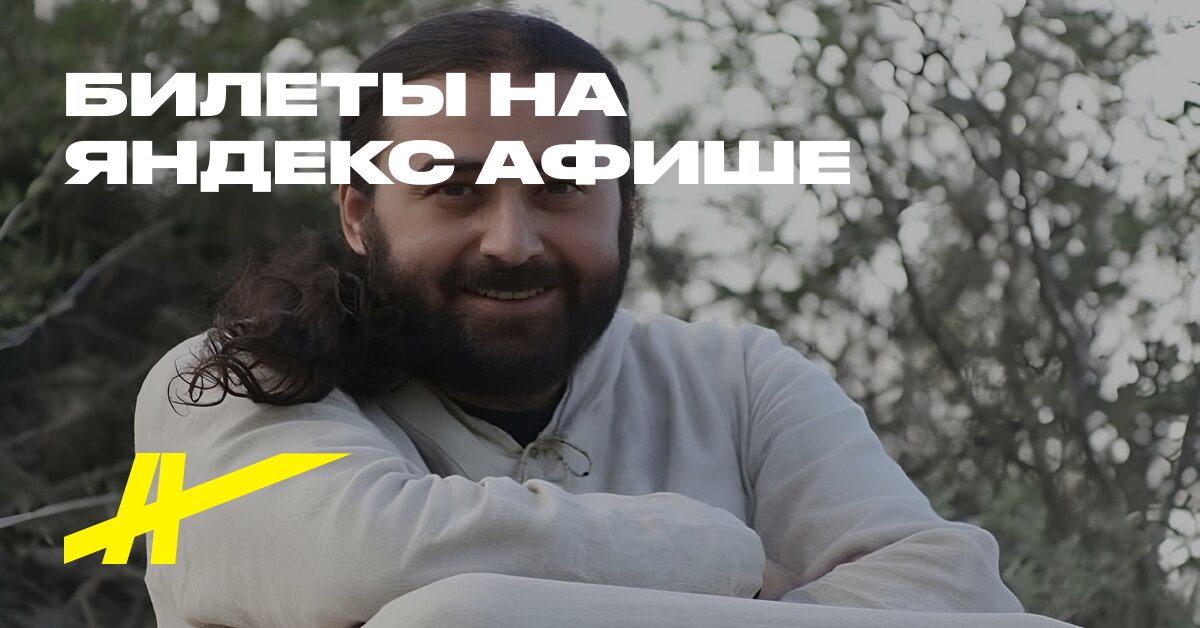 Афиша: Kreşçenskie veçera