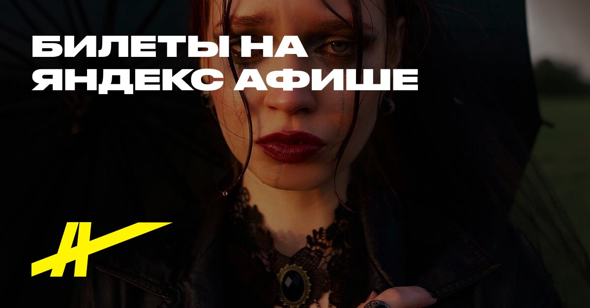 Афиша: Krim Plin