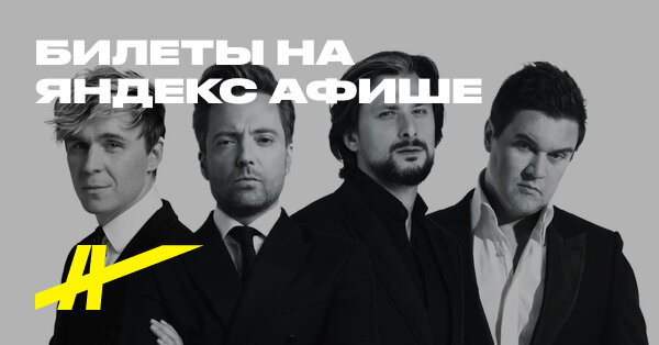 Афиша: Kvatro Originals