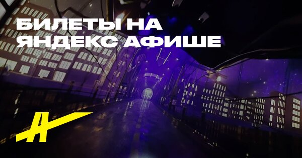 Афиша: La-La Lend