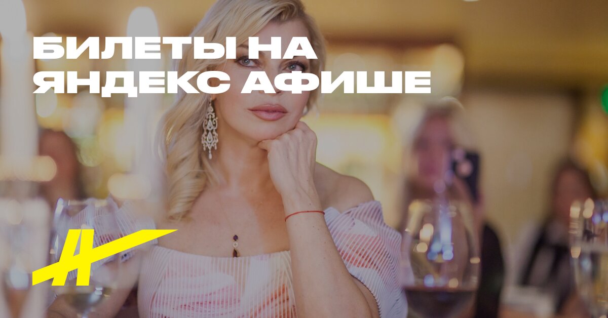 Афиша: Lada Dens