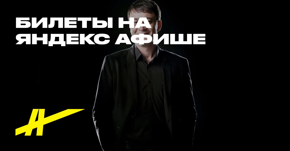 Афиша: Magamet Dzıbov