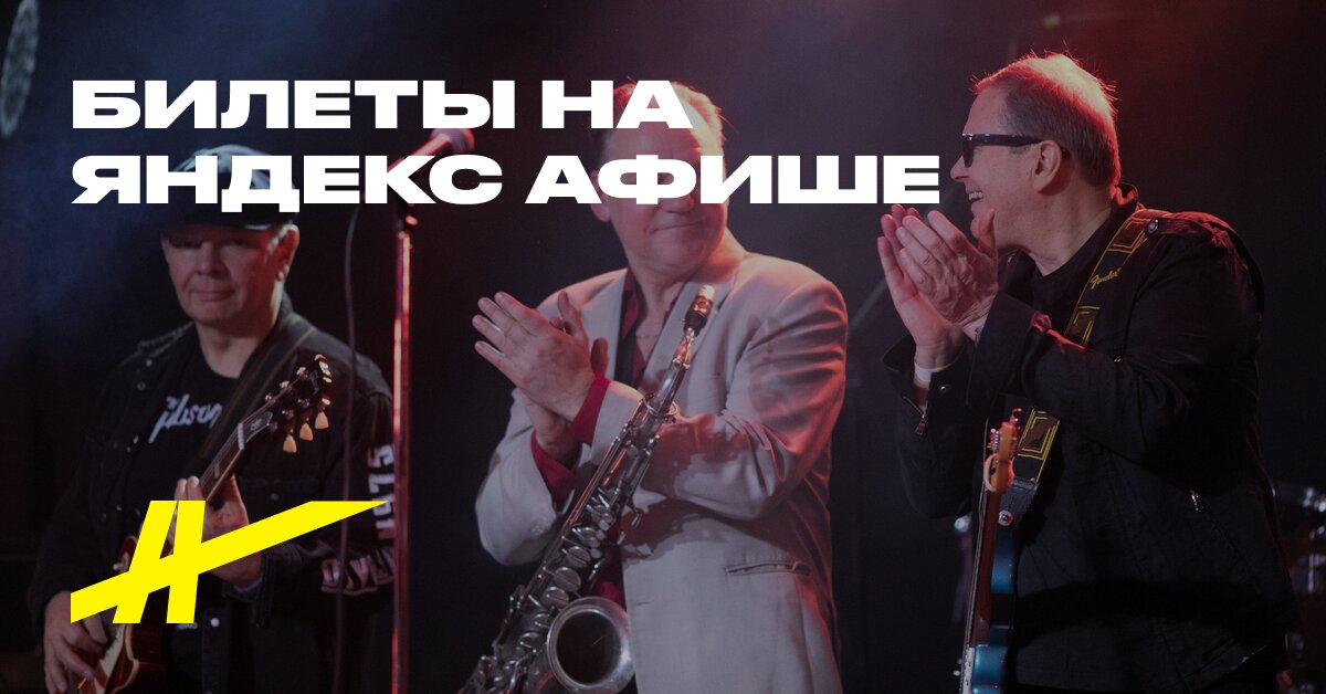 Афиша: Mifı