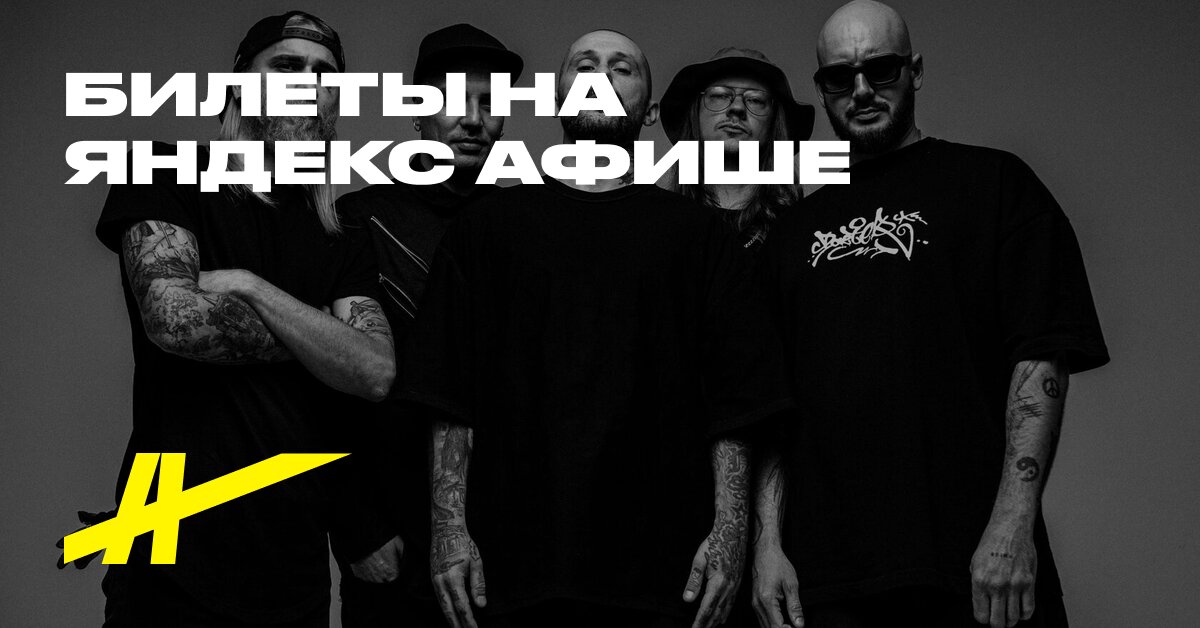 Афиша: Mojem huje