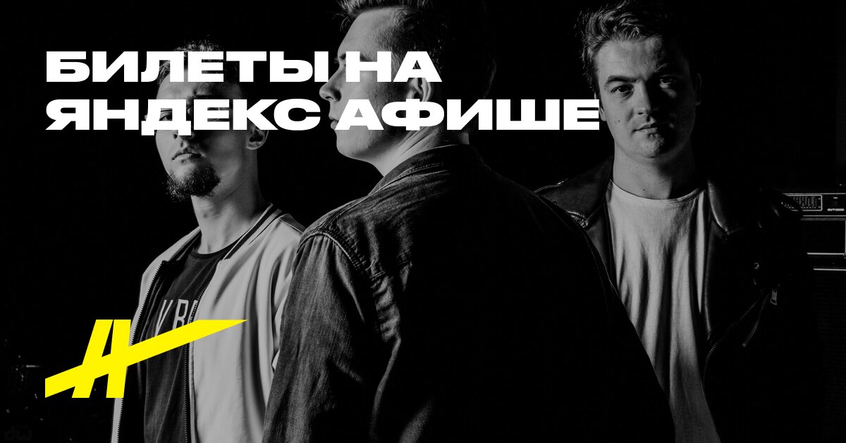 Афиша: Muse Tribute