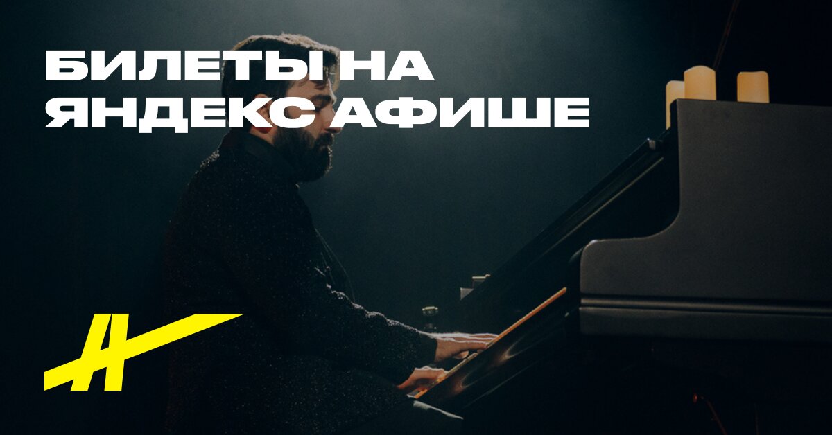 Muzıkalnıy veçer Eduarda Nazarova