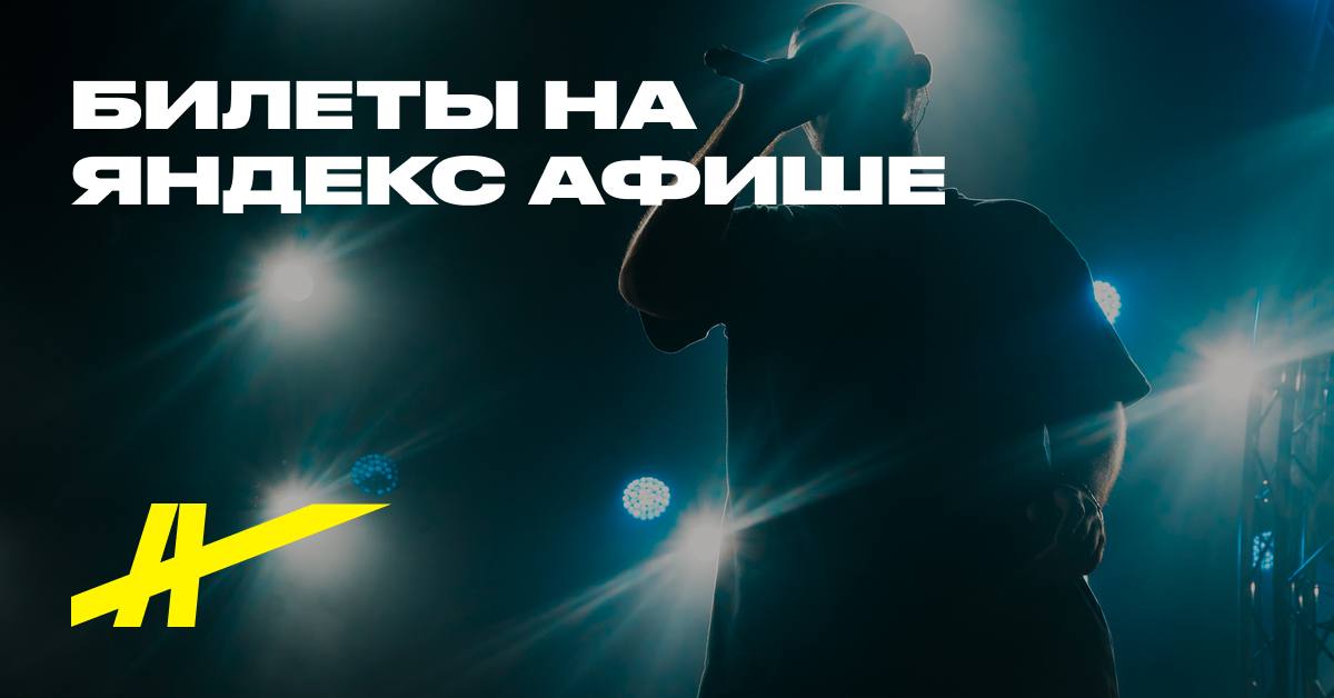 Афиша: Never Die