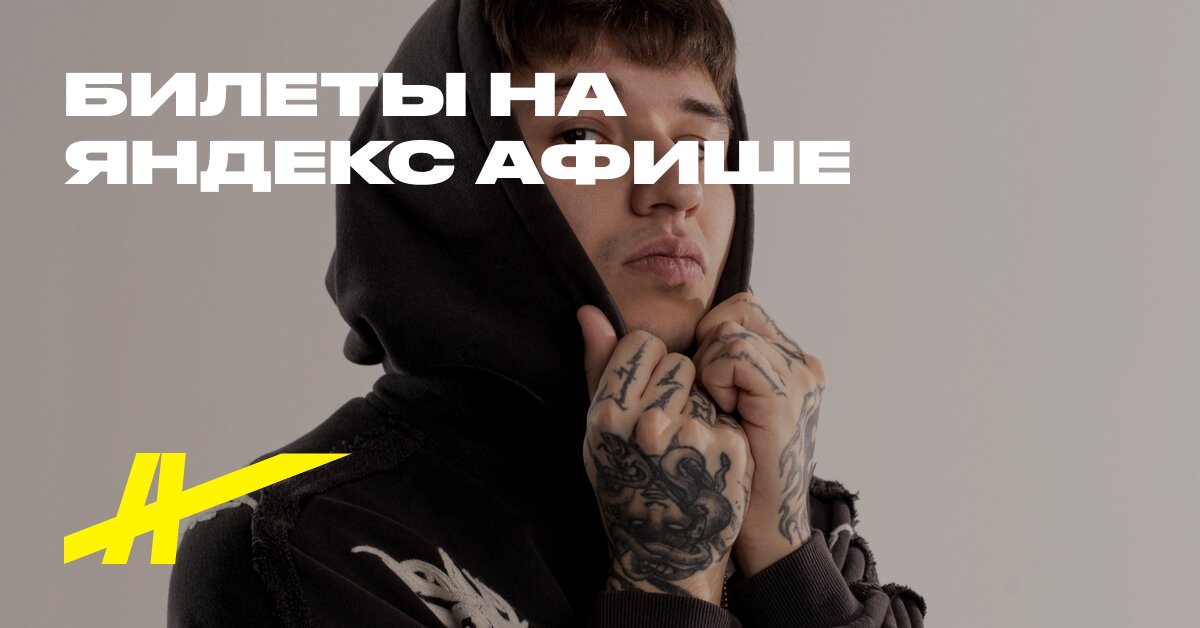 Афиша: Nextime